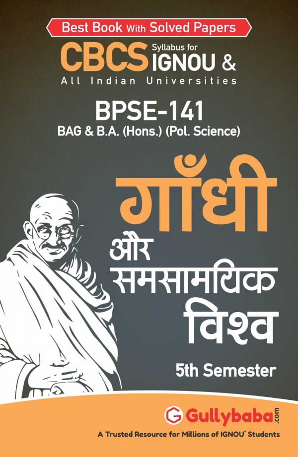 IGNOU BPSE-141 - Gandhi and the Contemporary World, Latest CBCS Help Book Edition