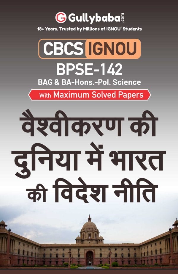 IGNOU BPSE-142 - India’s Foreign Policy in a Changing World, Latest CBCS Help Book Edition