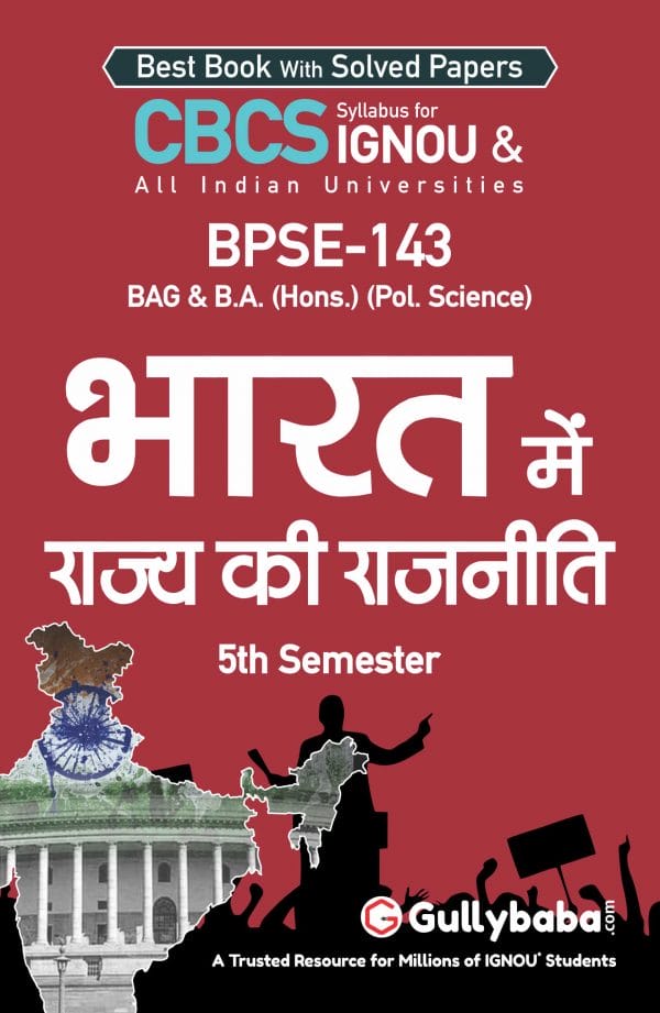 IGNOU BPSE-143 - State Politics in India, Latest CBCS Help Book Edition