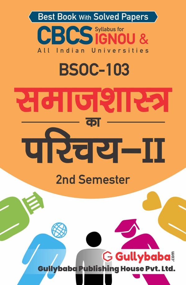 IGNOU BSOC-103 - Introduction to Sociology-II, Latest CBCS Help Book Edition