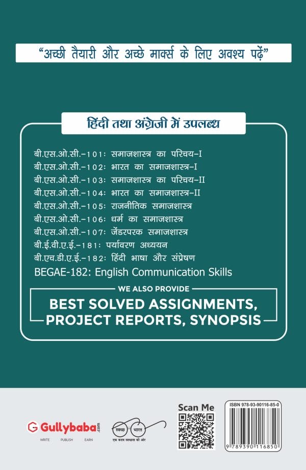 IGNOU BSOC-104 - Sociology of India-II, Latest CBCS Help Book Edition