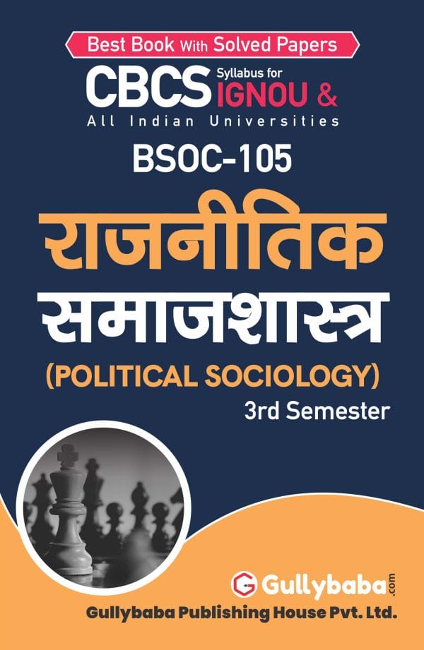 IGNOU BSOC-105 - Political Sociology, Latest CBCS Help Book Edition