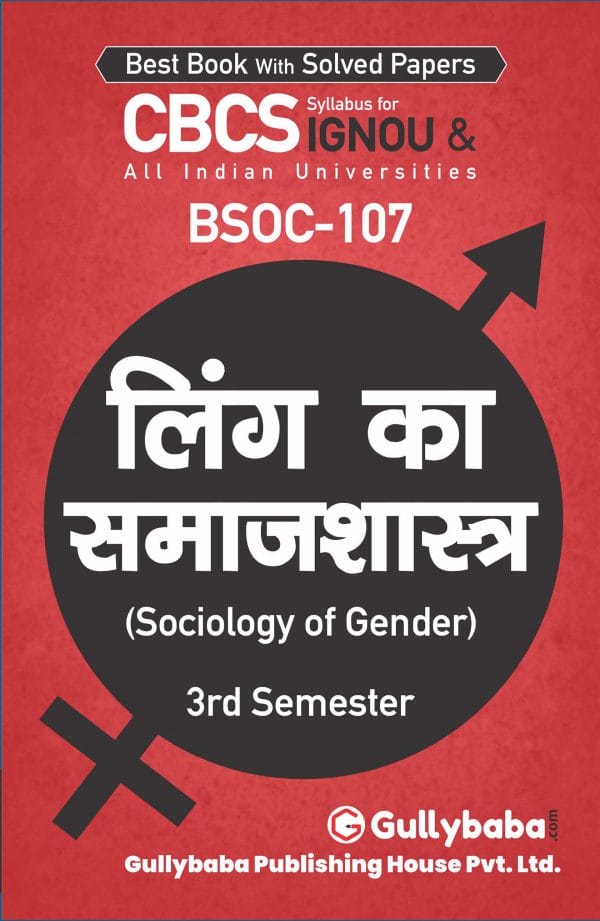 IGNOU BSOC-107 - Sociology of Gender, Latest CBCS Help Book Edition