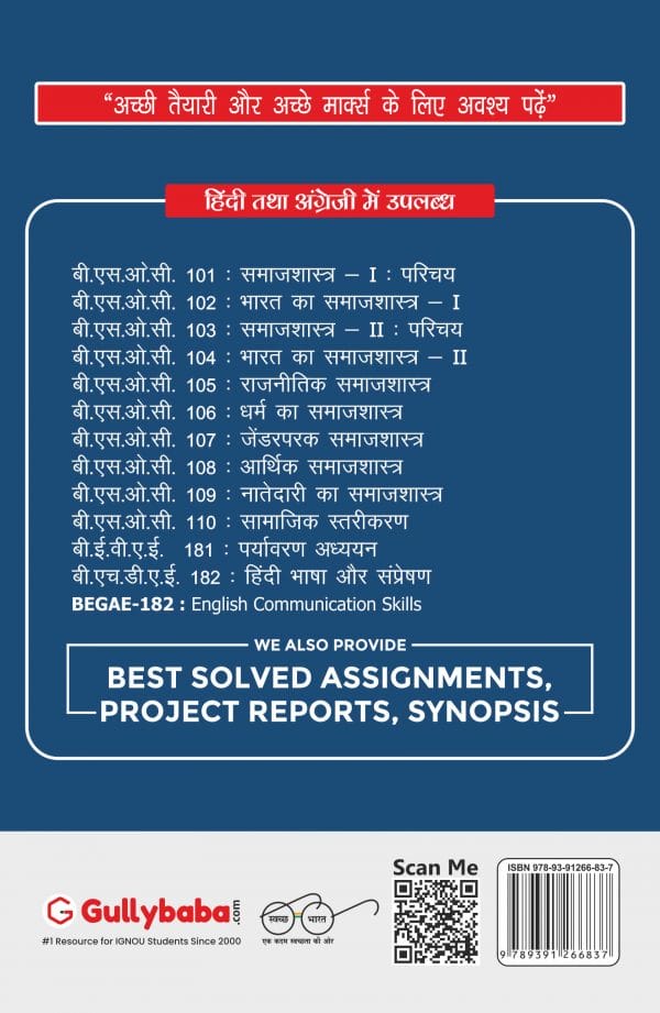 IGNOU BSOC-110 - Social Stratification, Latest CBCS Help Book Edition