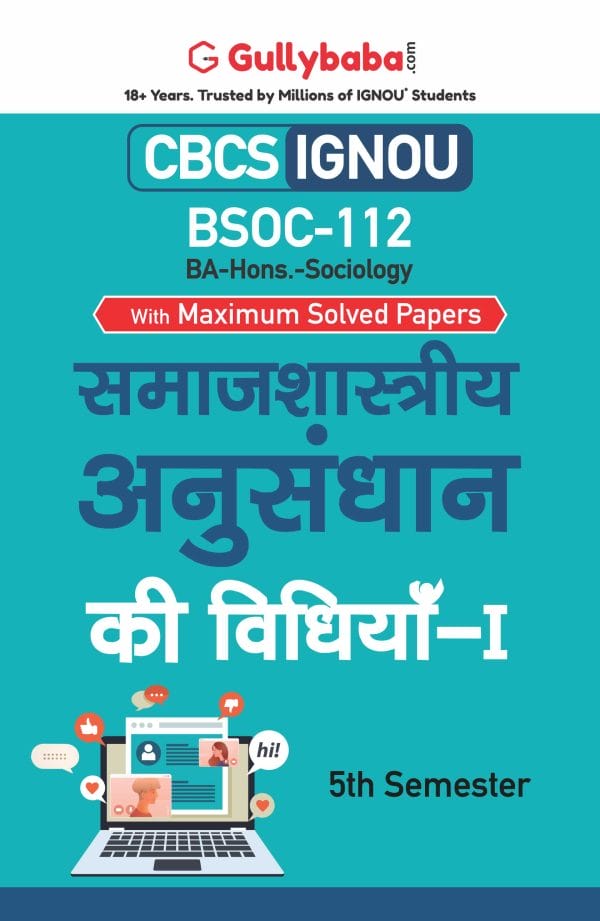 IGNOU BSOC-112 - Sociological Research Methods -I, Latest CBCS Help Book Edition