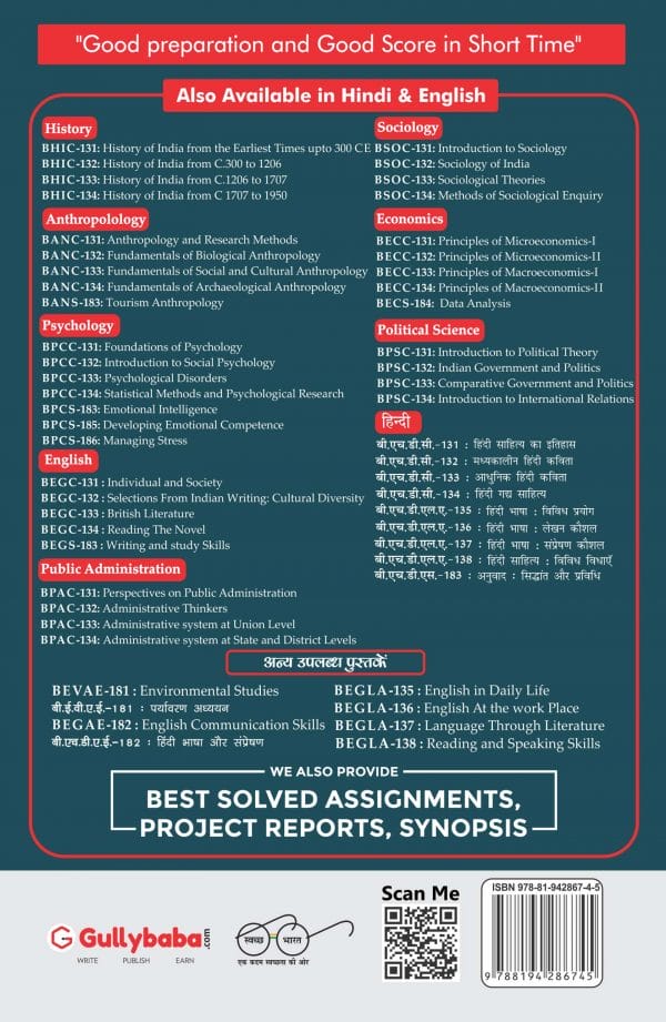IGNOU BSOC-131 - Introduction to Sociology, Latest CBCS Help Book Edition IGNOU BSOC-131 - Introduction to Sociology, Latest CBCS Help Book Edition