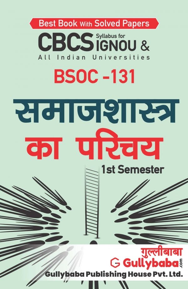 IGNOU BSOC-131 - Introduction to Sociology, Latest CBCS Help Book Edition IGNOU BSOC-131 - Introduction to Sociology, Latest CBCS Help Book Edition