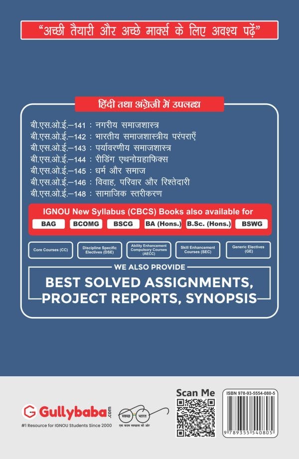 IGNOU BSOE-142 - Indian Sociological Traditions, Latest CBCS Help Book Edition