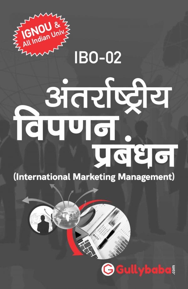 IGNOU IBO-02 - International Marketing Management, Latest Help Book Edition IGNOU IBO-02 - International Marketing Management, Latest Help Book Edition