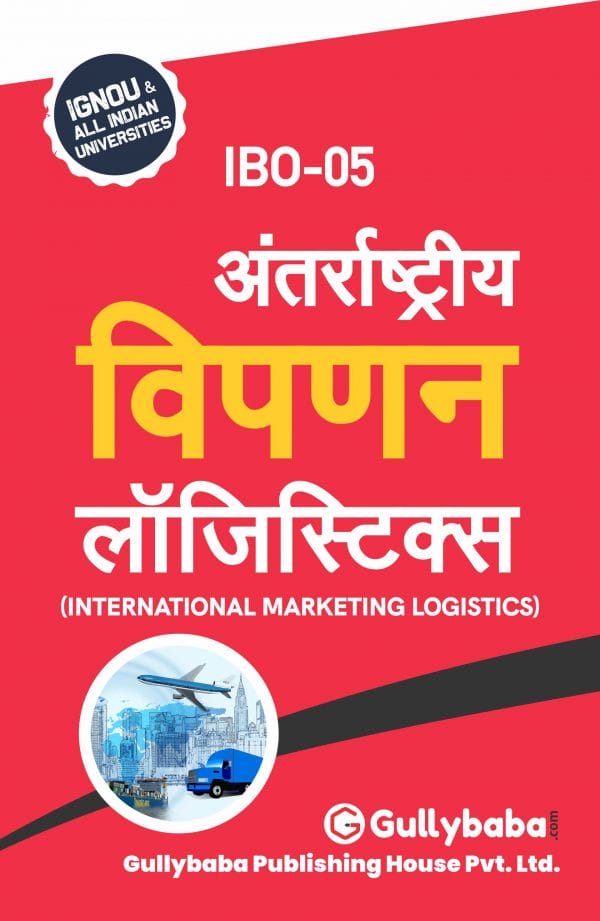 IGNOU IBO-05 - International Marketing Logistics, Latest Help Book Edition