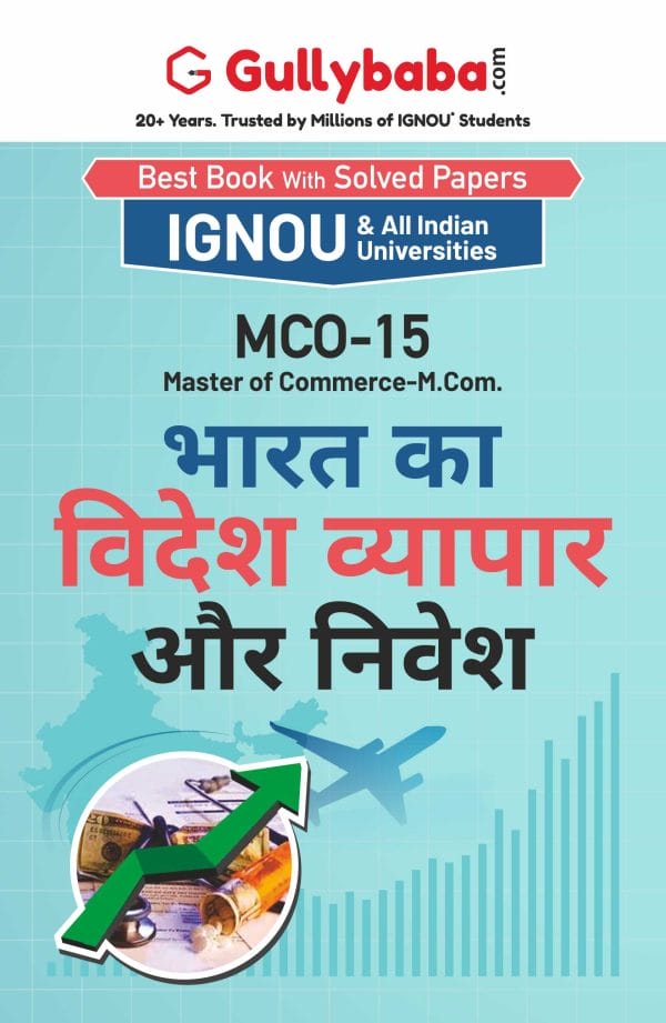 IGNOU MCO-15 - India‘s Foreign Trade and Investment, Latest Help Book Edition