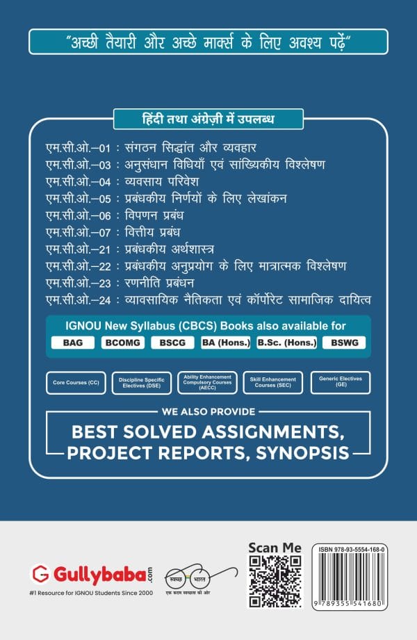 IGNOU MCO-22 - Quantitative Analysis for Managerial Applications, Latest Help Book Edition