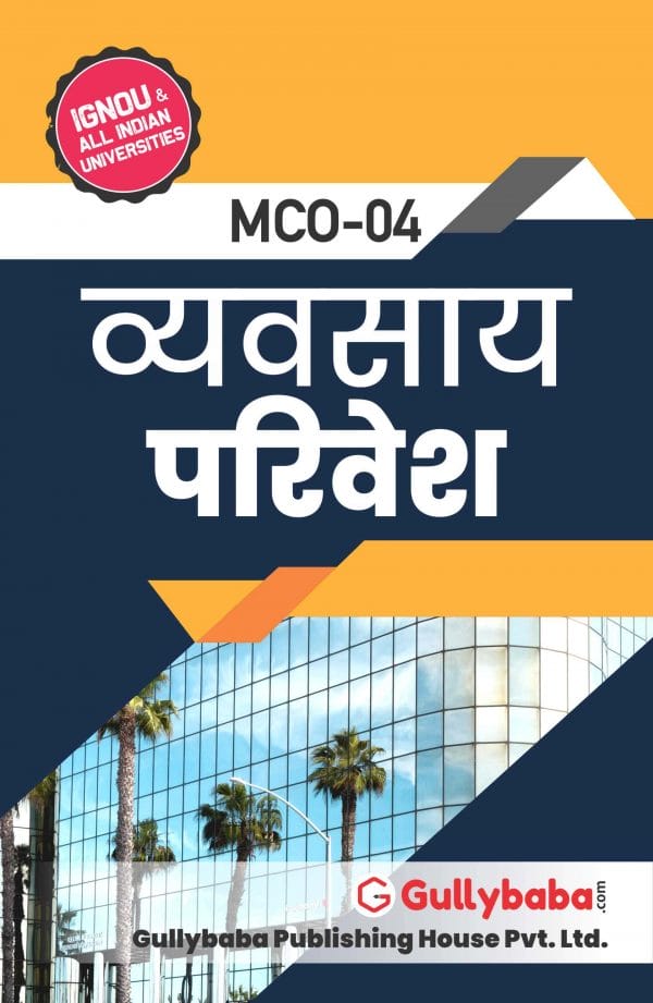 IGNOU MCO-04 - Business Environment, Latest Help Book Edition