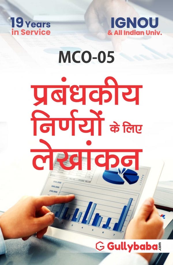 IGNOU MCO-05 - Accounting for Managerial Decisions, Latest Help Book Edition
