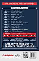 IGNOU MEC-205 - Indian Economic Policy, Latest Help Book Edition