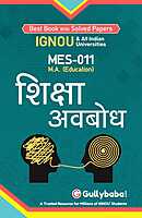 IGNOU MES-11 - Understanding Education, Latest Help Book Edition