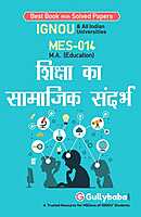 IGNOU MES-14 - Societal Context of Education, Latest Help Book Edition IGNOU MES-14 - Societal Context of Education, Latest Help Book Edition