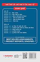 IGNOU MES-15 - Operational Dimensions of Education, Latest Help Book Edition IGNOU MES-15 - Operational Dimensions of Education, Latest Help Book Edition