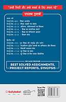 IGNOU MES-16 - Educational Research, Latest Help Book Edition IGNOU MES-16 - Educational Research, Latest Help Book Edition