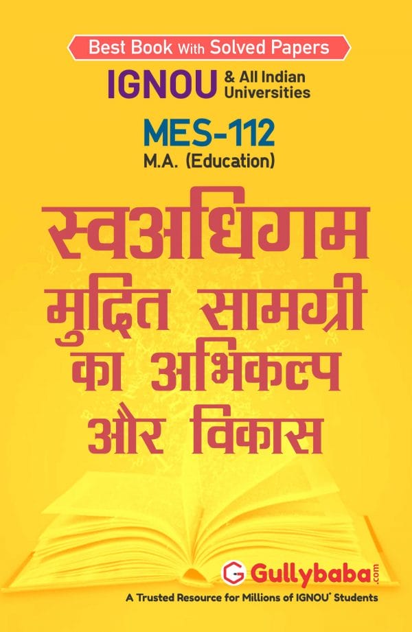 IGNOU MES-112 - Design and Development of Self-Learning Print Materials, Latest Help Book Edition