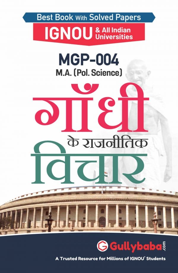 IGNOU MGP-04 - Gandhi's Political Thought, Latest Help Book Edition