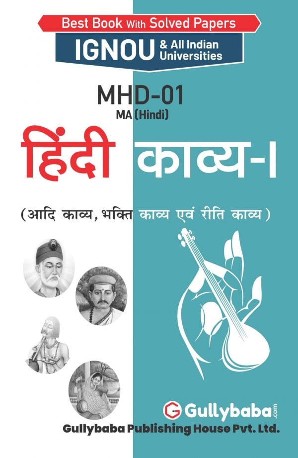 IGNOU MHD-01 - Hindi Kavya-1 (Aadi Kavya, Bhakti evam Riti Kavya), Latest Help Book Edition