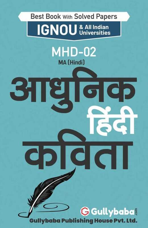IGNOU MHD-02 - Aadhunik Hindi Kavita, Latest Help Book Edition