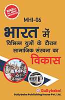 IGNOU MHI-06 - Evolution of Social Structures in India Through the Ages, Latest Help Book Edition IGNOU MHI-06 - Evolution of Social Structures in India Through the Ages, Latest Help Book Edition