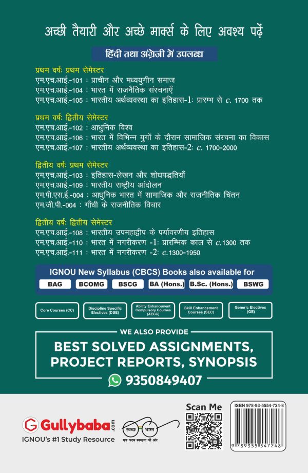 IGNOU MHI-101 - Ancient and Medieval Societies, Latest Help Book Edition