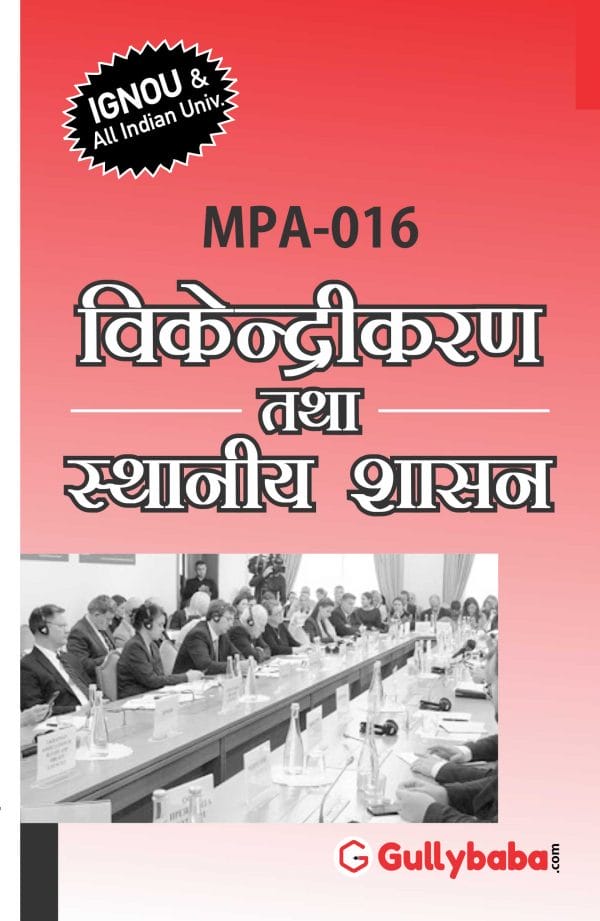 IGNOU MPA-16 - Decentralisation and Local Governance, Latest Help Book Edition IGNOU MPA-16 - Decentralisation and Local Governance, Latest Help Book Edition