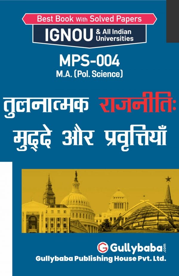 IGNOU MPS-04 - Comparative Politics: Issues and Trends, Latest Help Book Edition IGNOU MPS-04 - Comparative Politics: Issues and Trends, Latest Help Book Edition