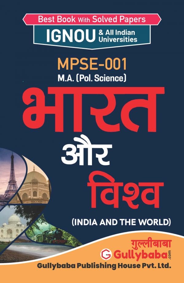 IGNOU MPSE-01 - India and the World, Latest Help Book Edition