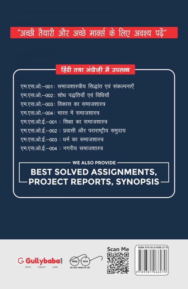 IGNOU MSO-02 - Research Methods and Methodologies, Latest Help Book Edition IGNOU MSO-02 - Research Methods and Methodologies, Latest Help Book Edition