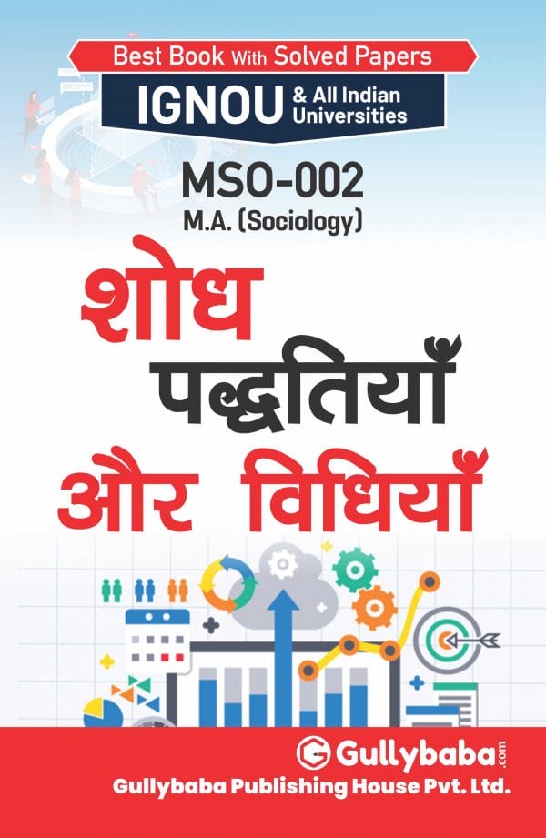 IGNOU MSO-02 - Research Methods and Methodologies, Latest Help Book Edition IGNOU MSO-02 - Research Methods and Methodologies, Latest Help Book Edition
