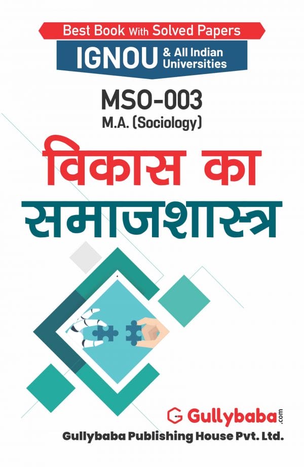 IGNOU MSO-03 - Sociology of Development, Latest Help Book Edition IGNOU MSO-03 - Sociology of Development, Latest Help Book Edition