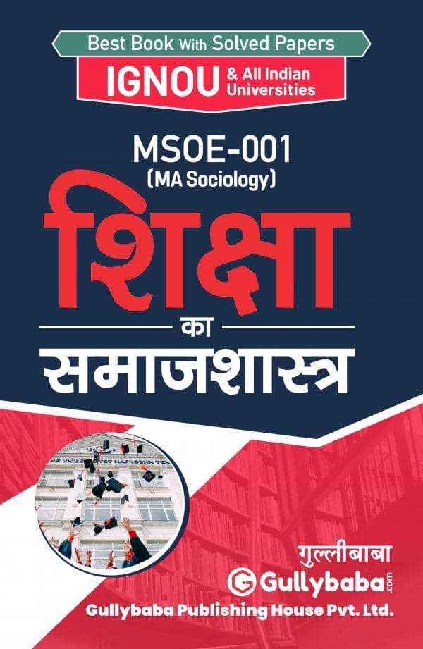 IGNOU MSOE-01 - Sociology of Education, Latest Help Book Edition IGNOU MSOE-01 - Sociology of Education, Latest Help Book Edition