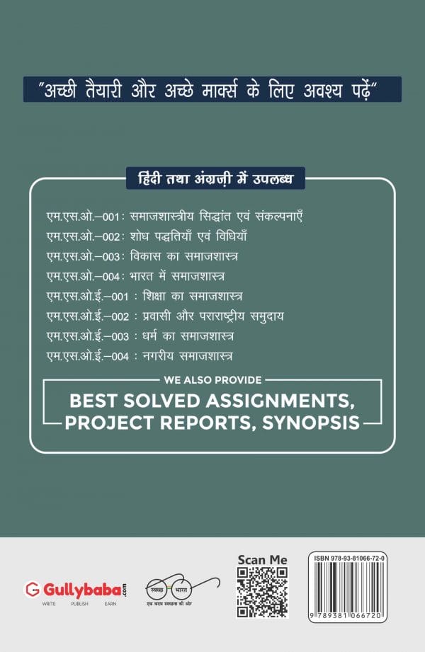IGNOU MSOE-02 - Diaspora and Transnational Communities, Latest Help Book Edition IGNOU MSOE-02 - Diaspora and Transnational Communities, Latest Help Book Edition