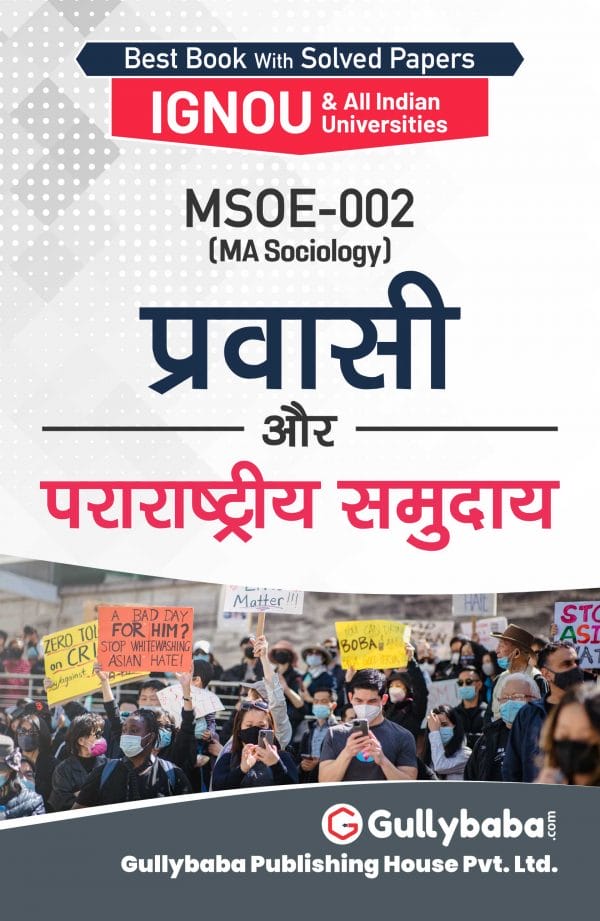 IGNOU MSOE-02 - Diaspora and Transnational Communities, Latest Help Book Edition IGNOU MSOE-02 - Diaspora and Transnational Communities, Latest Help Book Edition