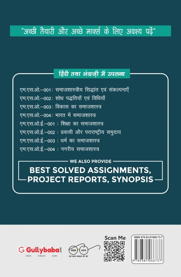 IGNOU MSOE-03 - Sociology of Religion, Latest Help Book Edition IGNOU MSOE-03 - Sociology of Religion, Latest Help Book Edition