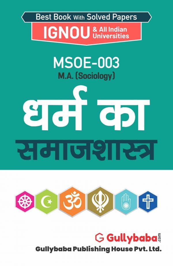 IGNOU MSOE-03 - Sociology of Religion, Latest Help Book Edition IGNOU MSOE-03 - Sociology of Religion, Latest Help Book Edition