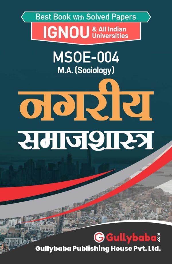 IGNOU MSOE-04 - Urban Sociology, Latest Help Book Edition IGNOU MSOE-04 - Urban Sociology, Latest Help Book Edition